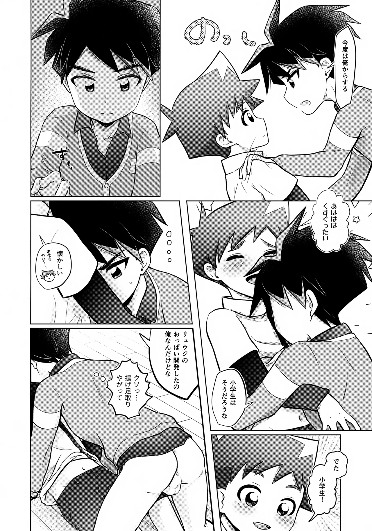 either wise or fool? Page.25