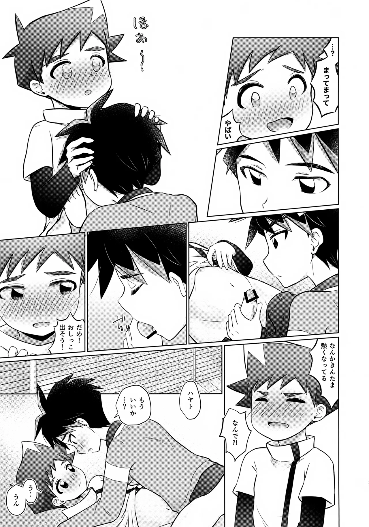 either wise or fool? Page.26