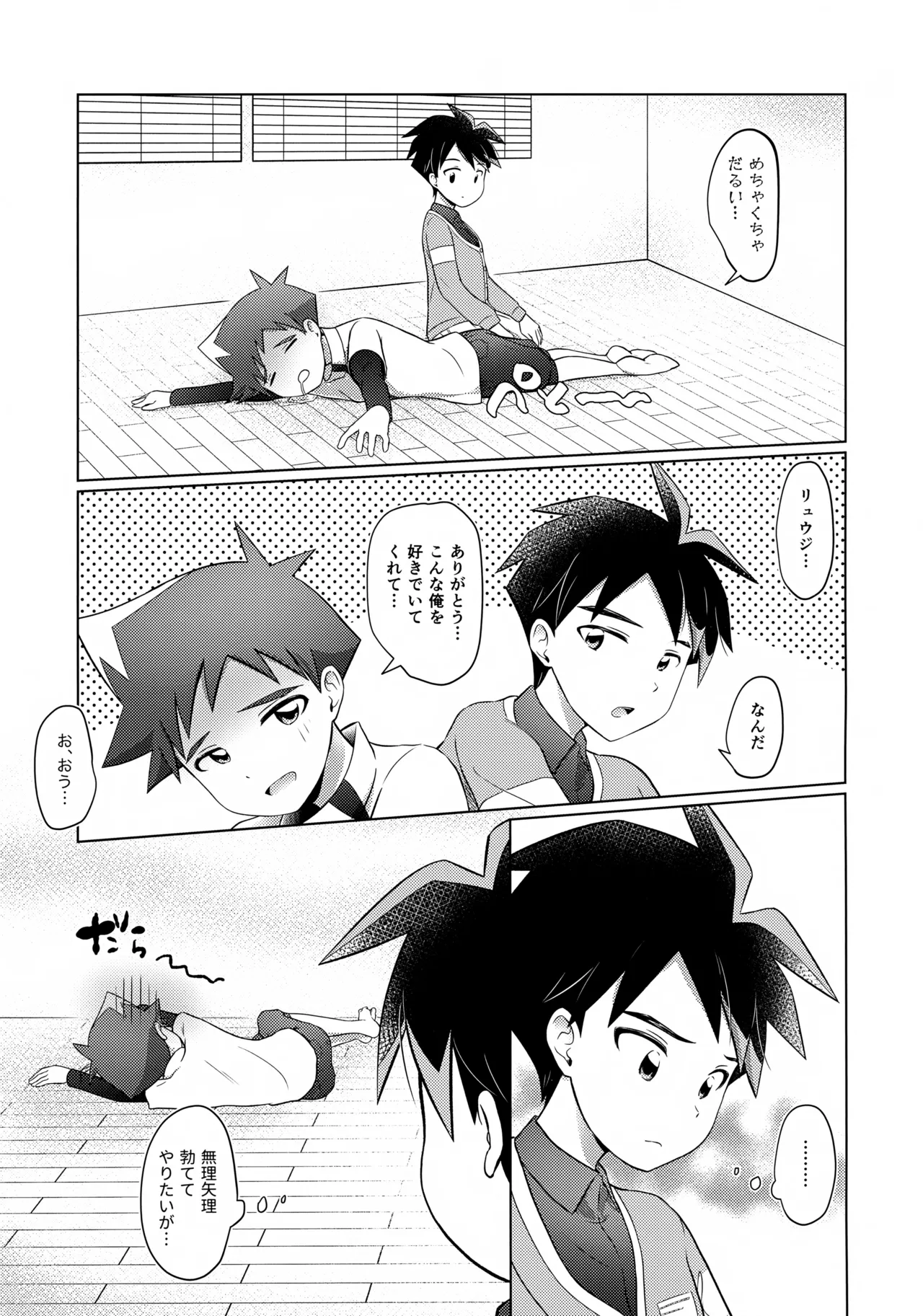 either wise or fool? Page.28