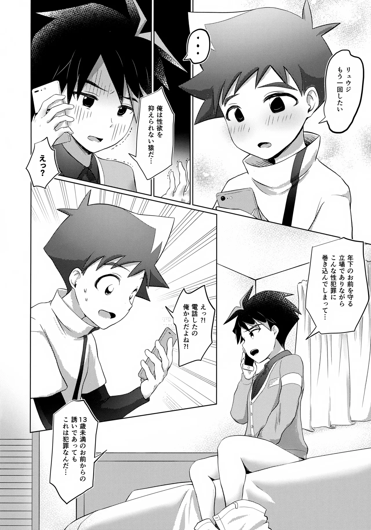 either wise or fool? Page.3