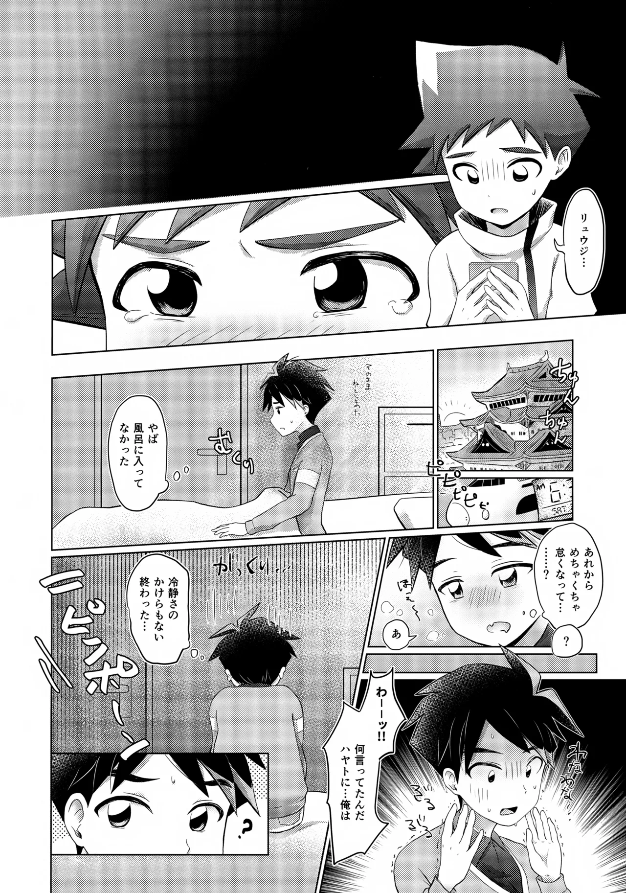 either wise or fool? Page.5