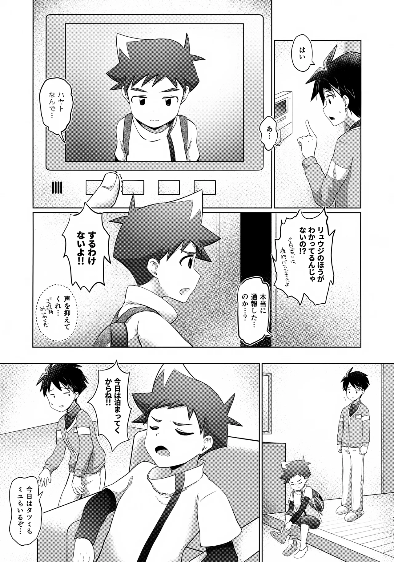 either wise or fool? Page.6