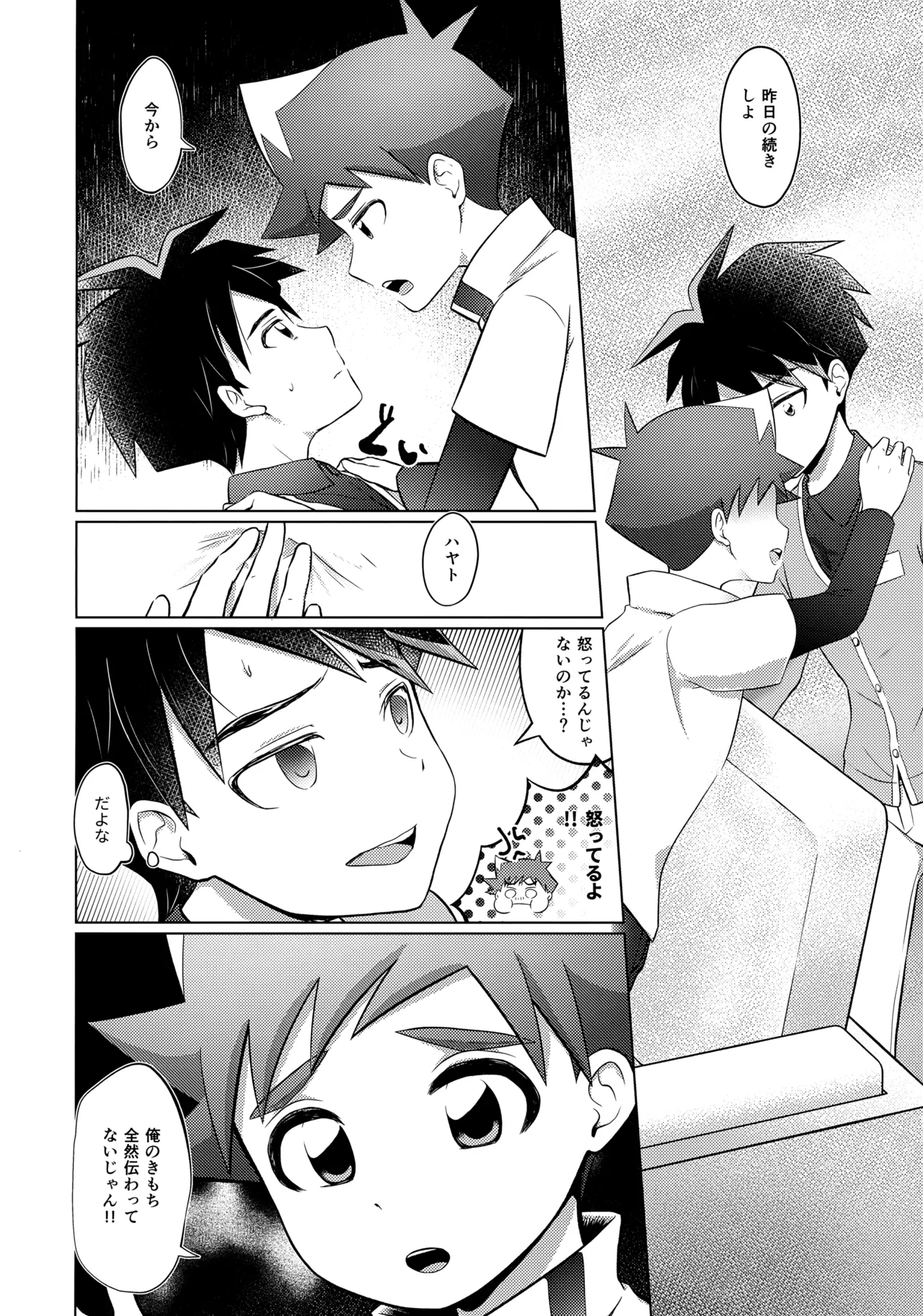 either wise or fool? Page.9