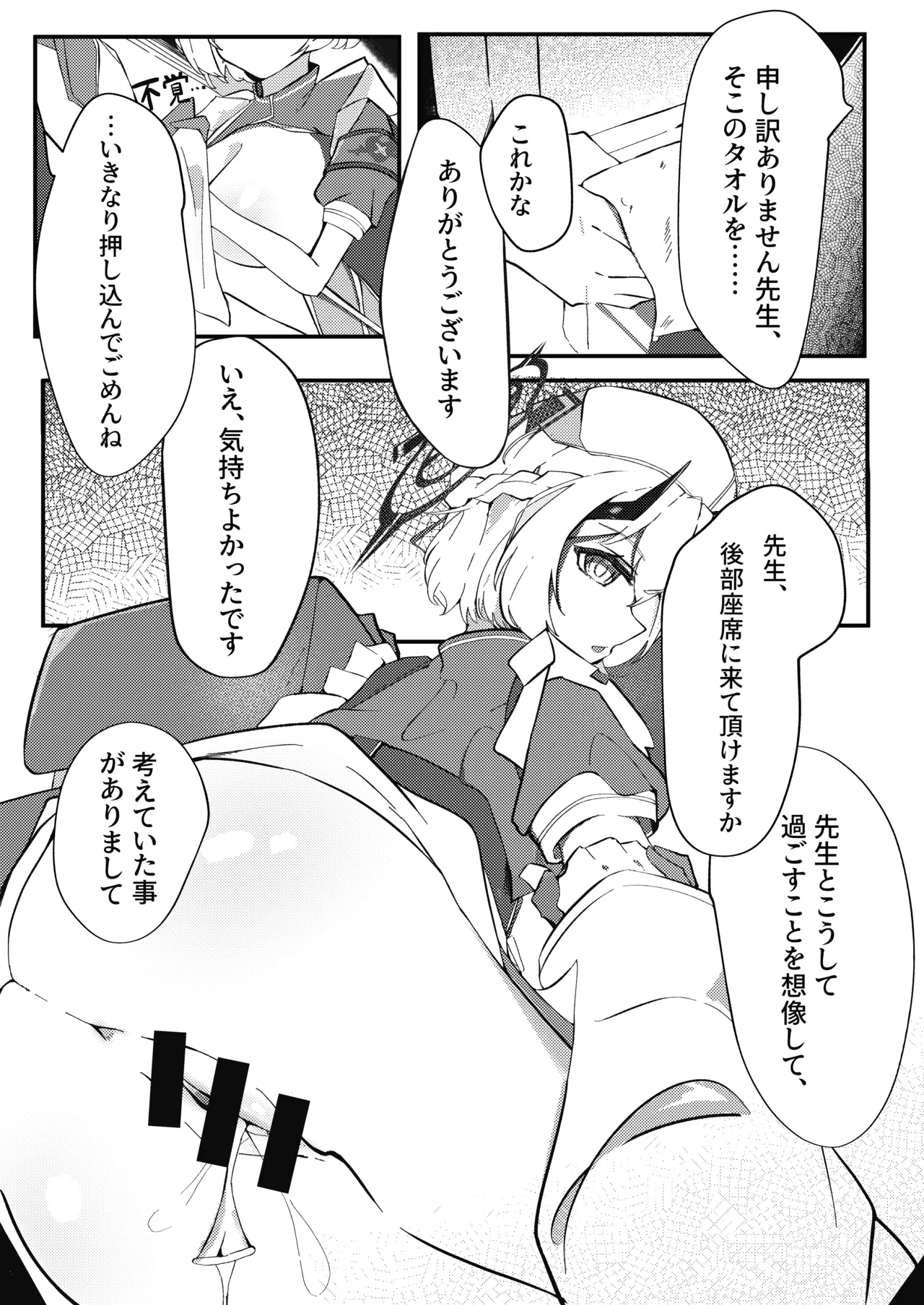 きょうもきょうとて Page.14