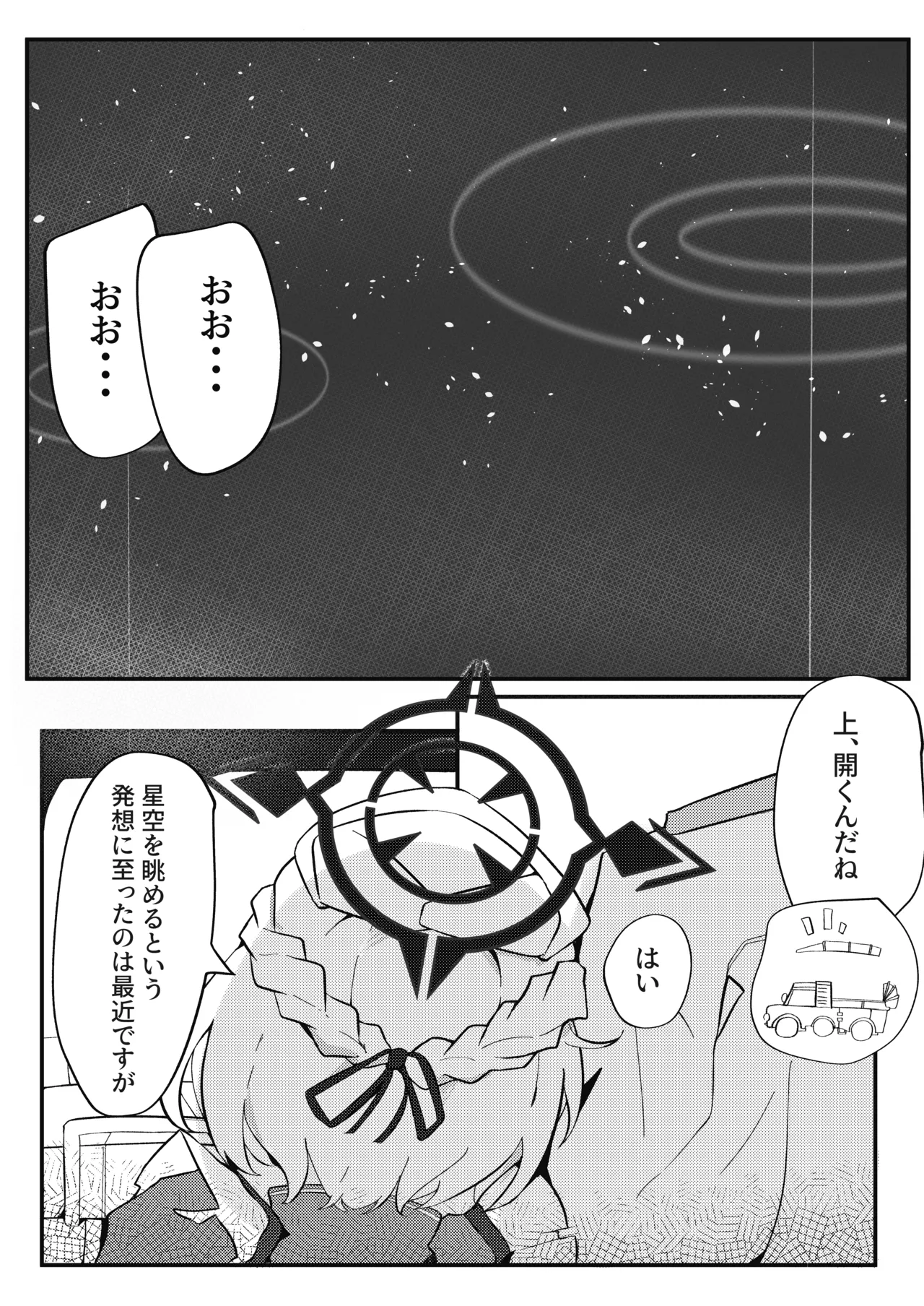 きょうもきょうとて Page.15