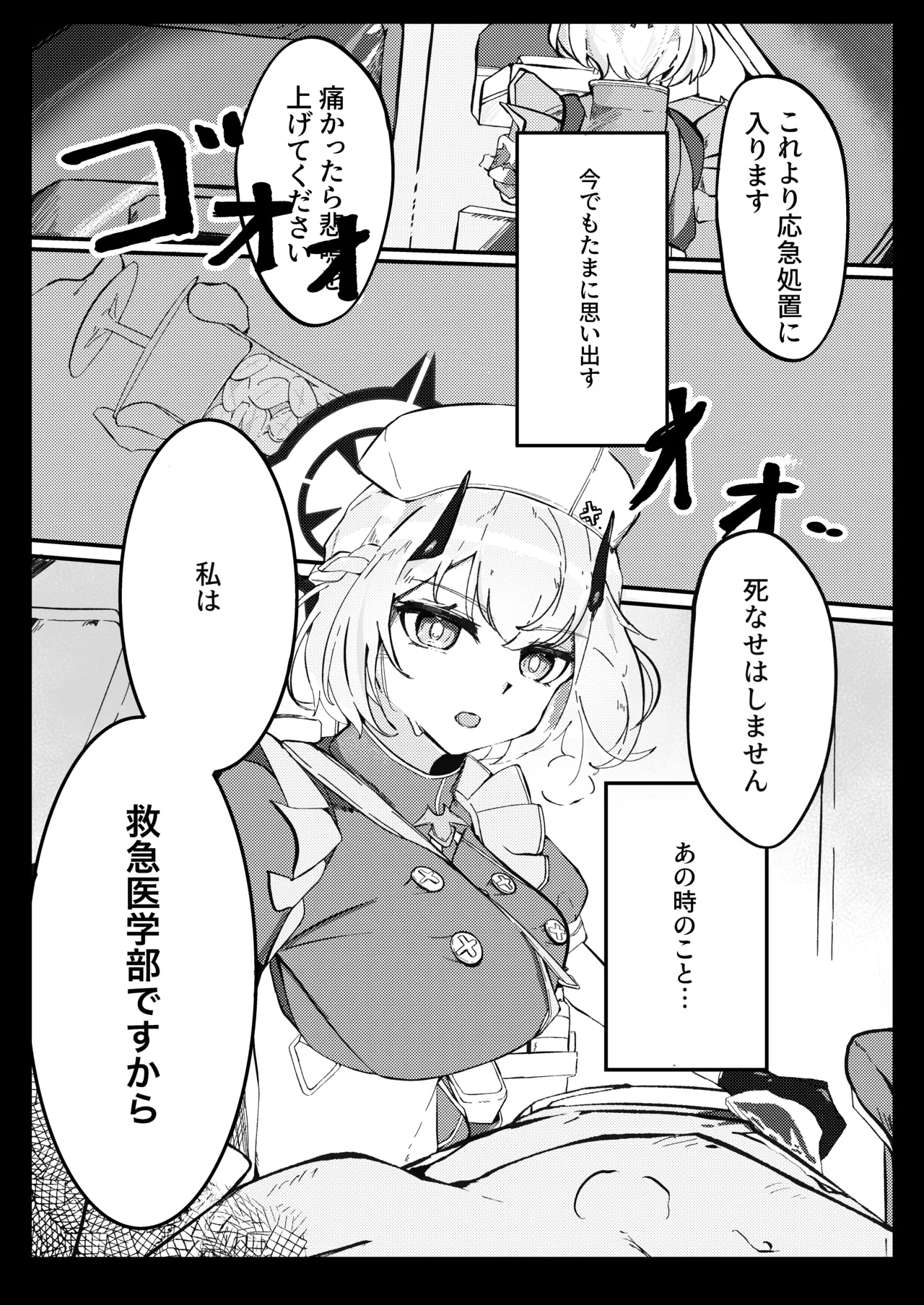きょうもきょうとて Page.2