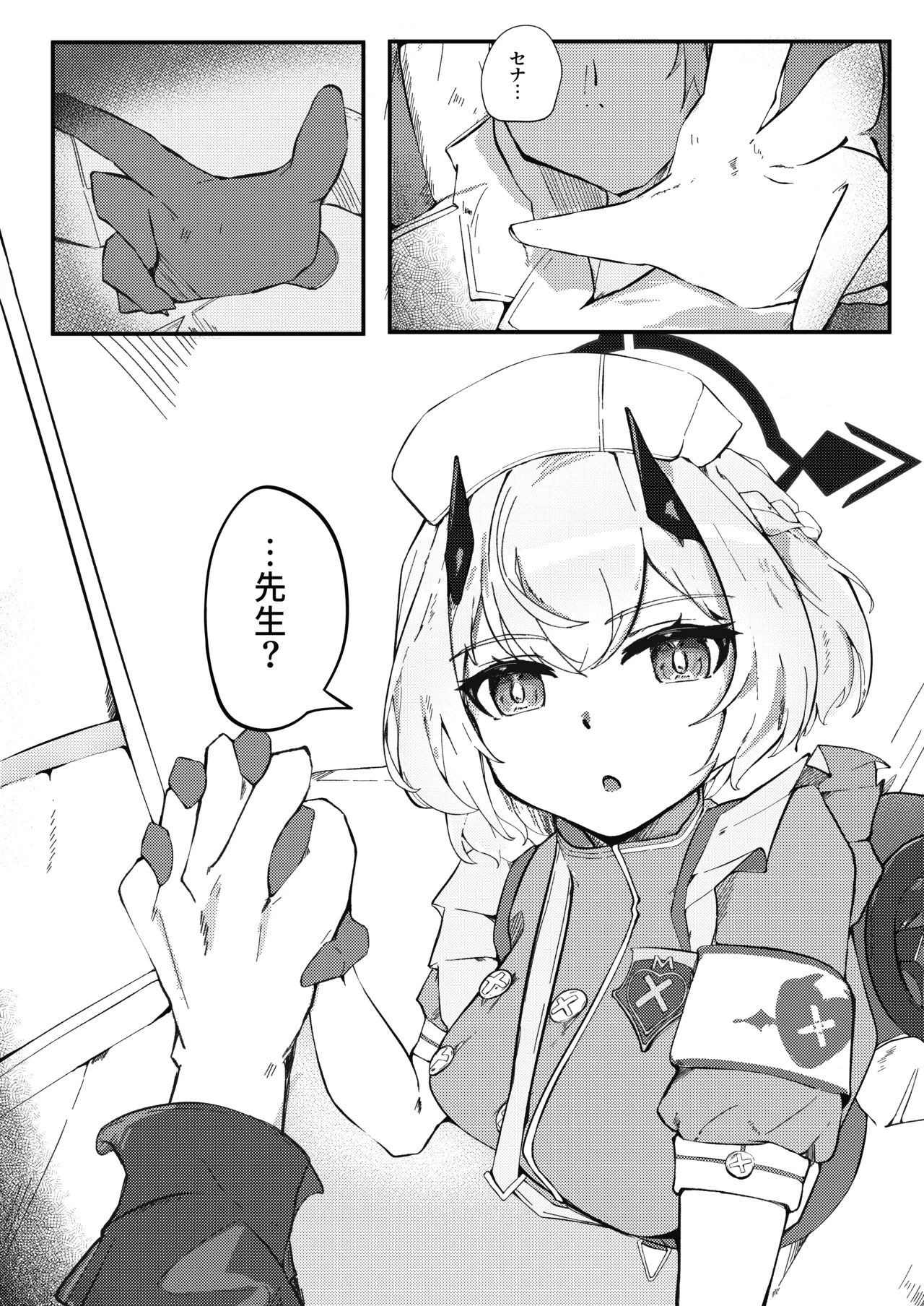 きょうもきょうとて Page.3