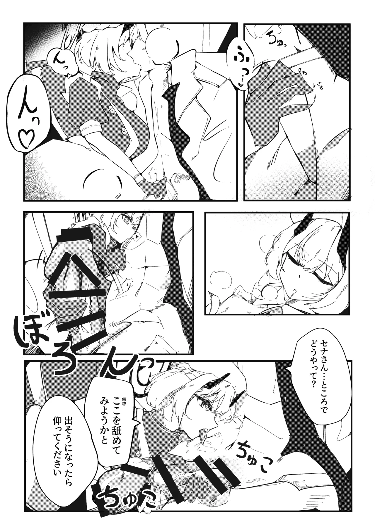 きょうもきょうとて Page.5
