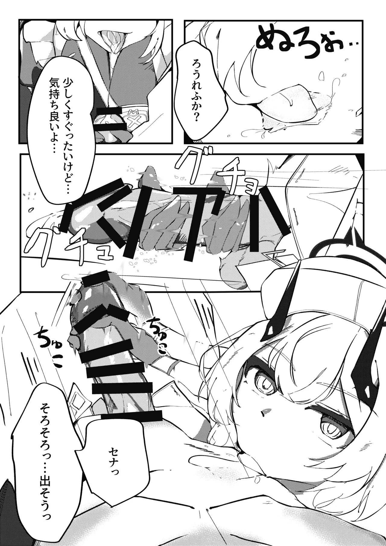 きょうもきょうとて Page.6