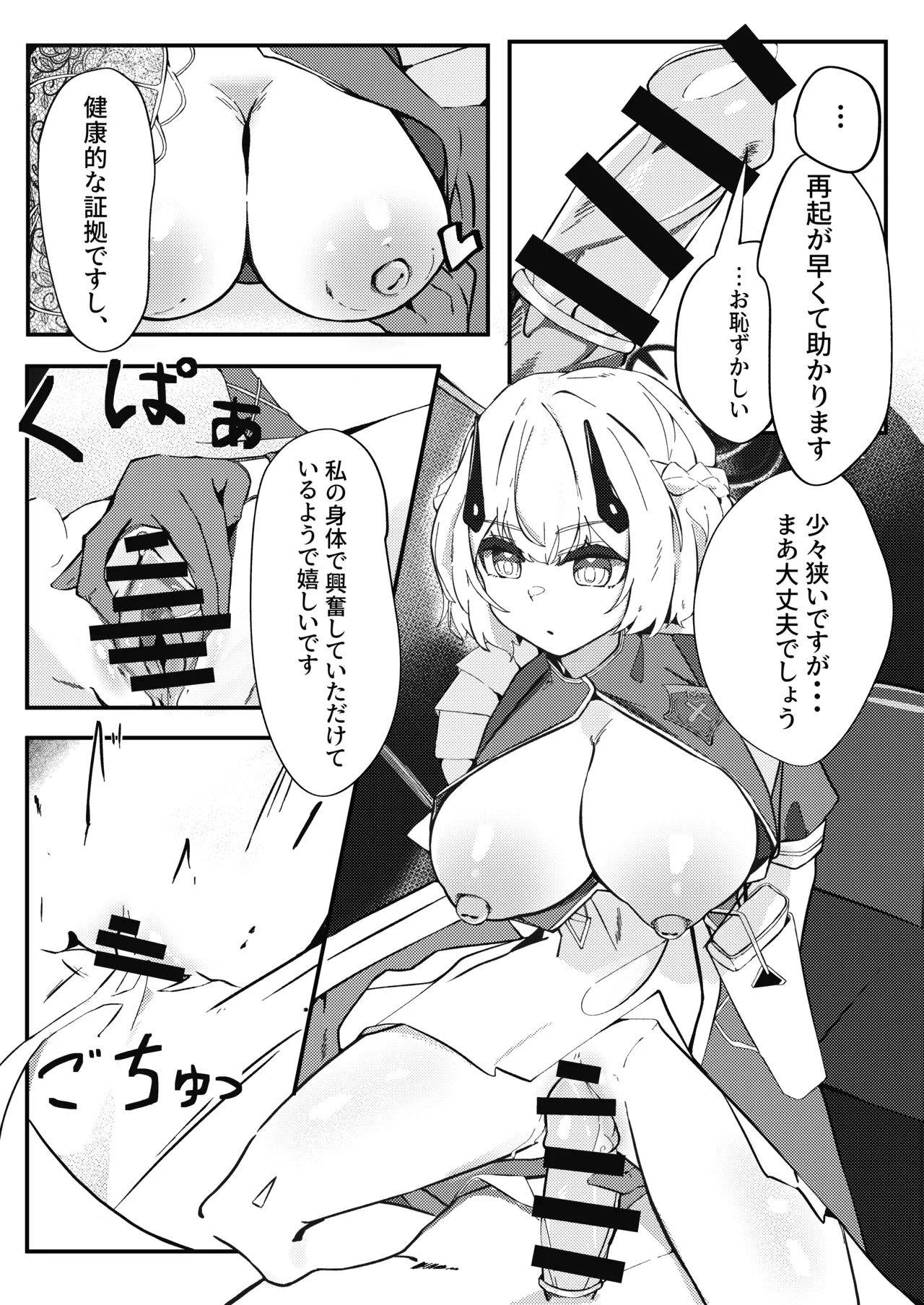 きょうもきょうとて Page.9