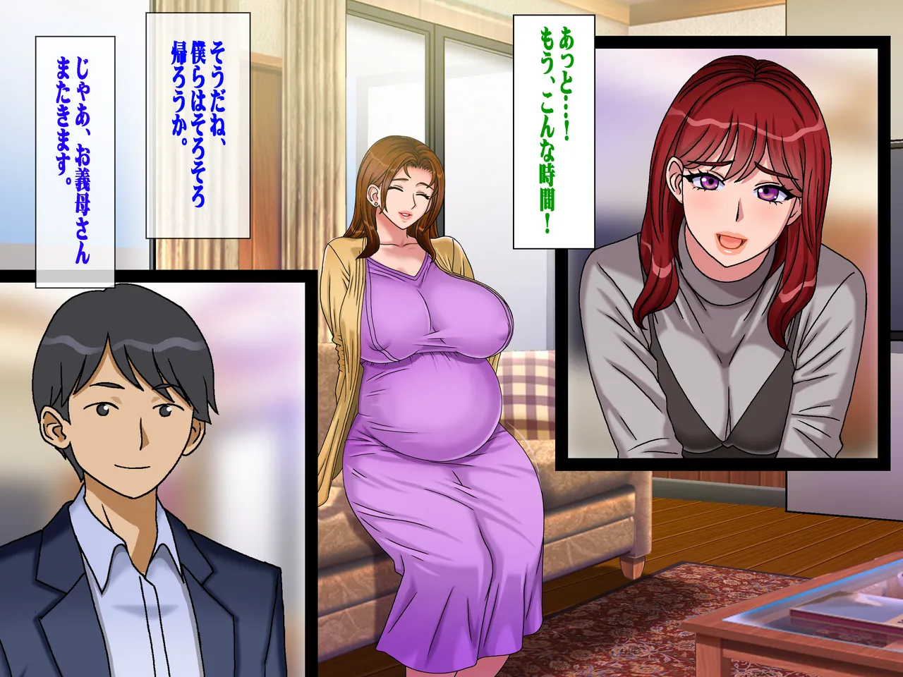 搾精義母に生種付け 妻公認の代理懐胎 Page.142