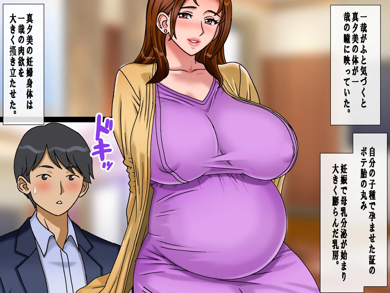 搾精義母に生種付け 妻公認の代理懐胎 Page.144