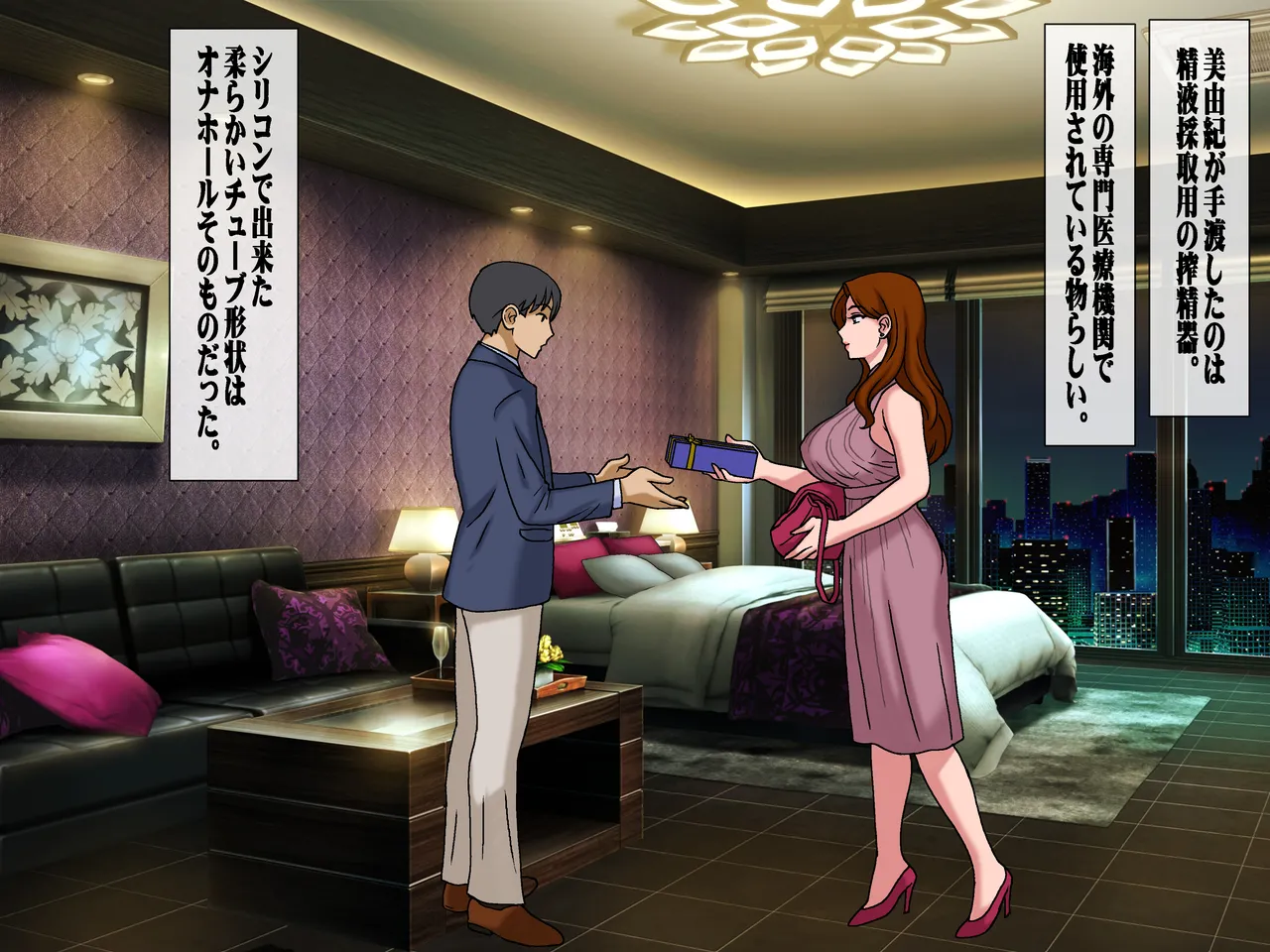搾精義母に生種付け 妻公認の代理懐胎 Page.18