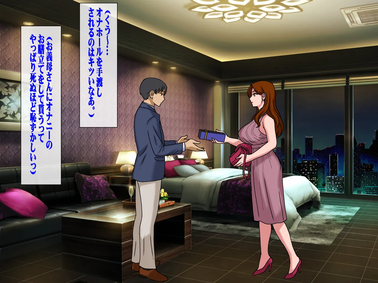 搾精義母に生種付け 妻公認の代理懐胎 Page.19