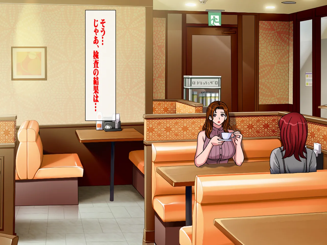搾精義母に生種付け 妻公認の代理懐胎 Page.2