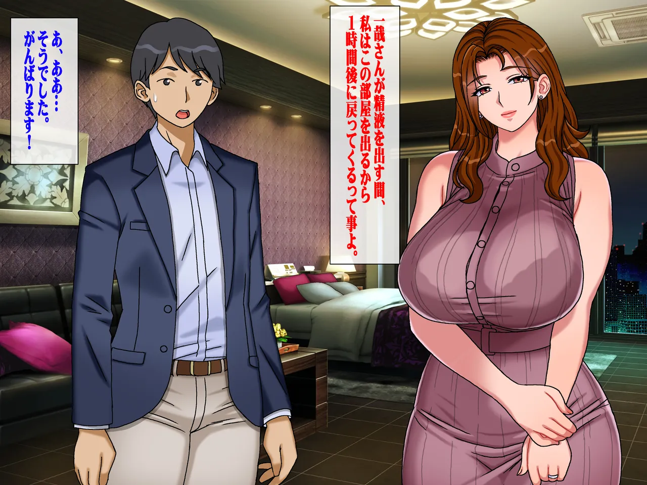 搾精義母に生種付け 妻公認の代理懐胎 Page.23