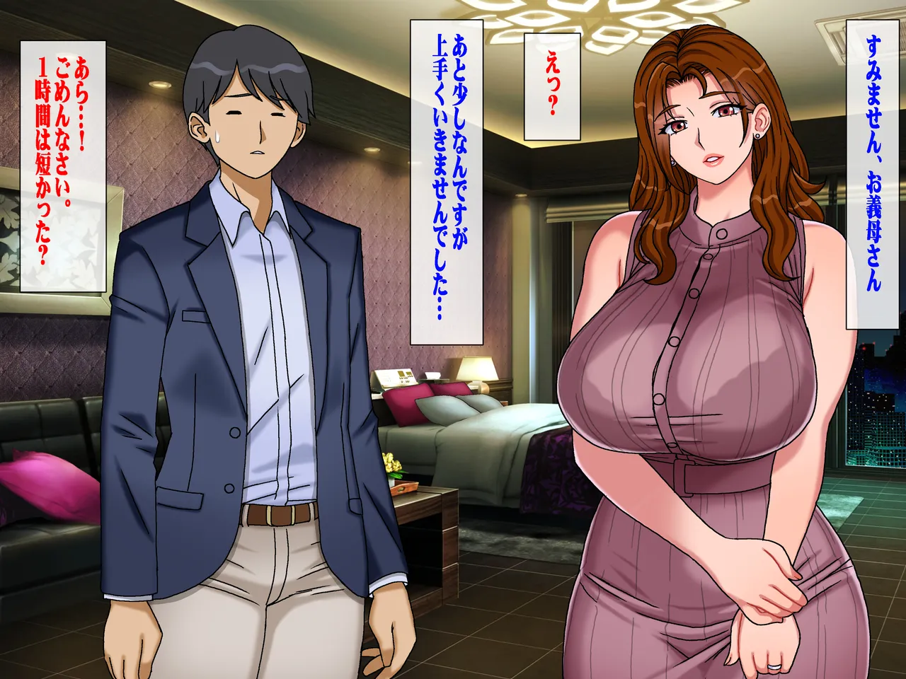 搾精義母に生種付け 妻公認の代理懐胎 Page.25