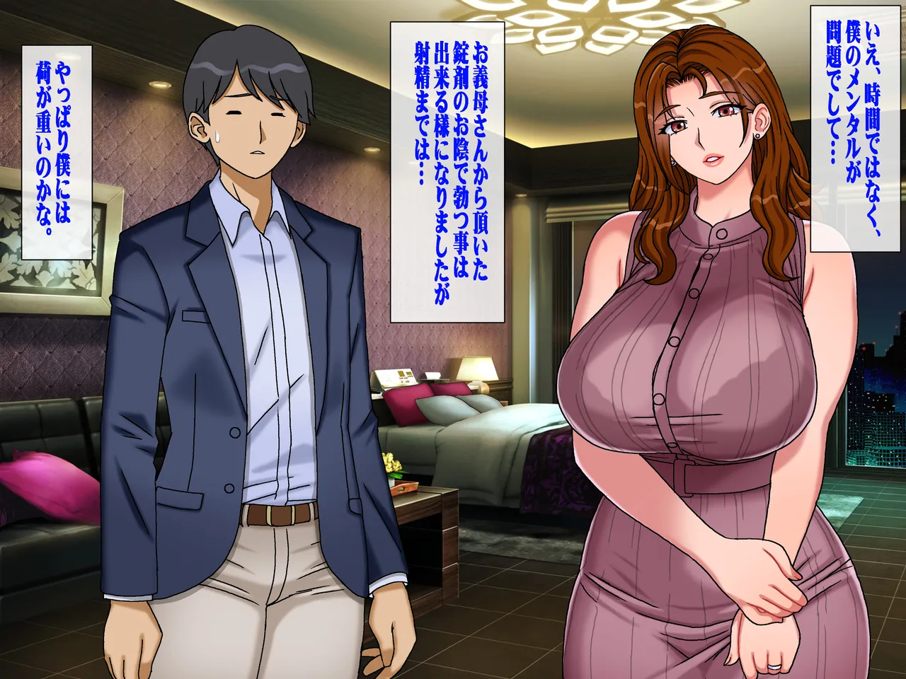 搾精義母に生種付け 妻公認の代理懐胎 Page.26