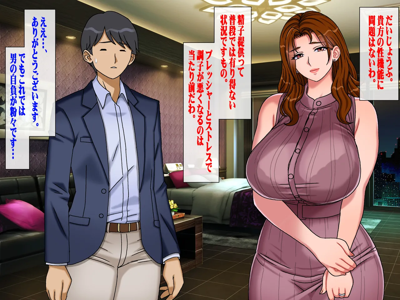 搾精義母に生種付け 妻公認の代理懐胎 Page.27