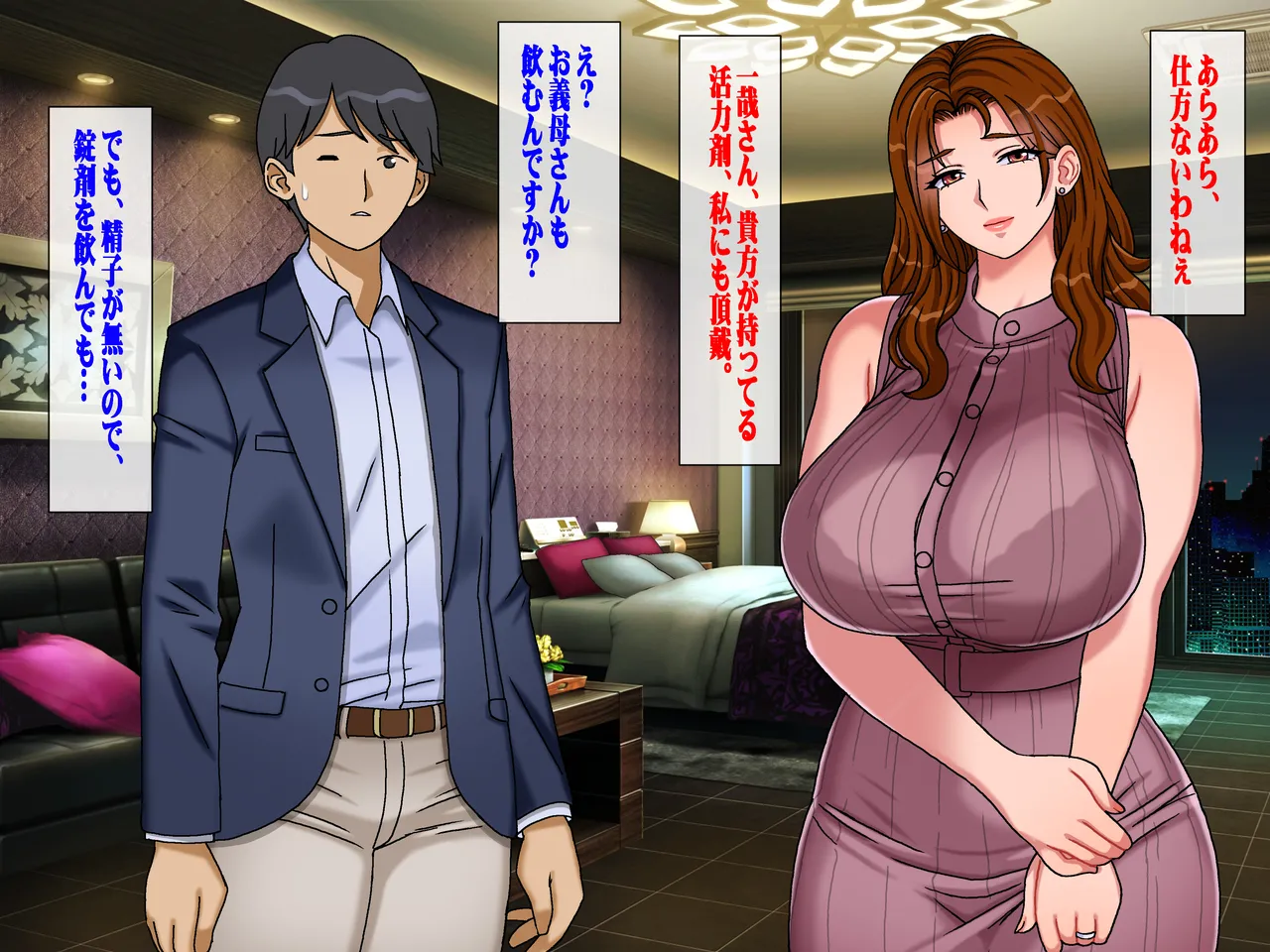 搾精義母に生種付け 妻公認の代理懐胎 Page.28