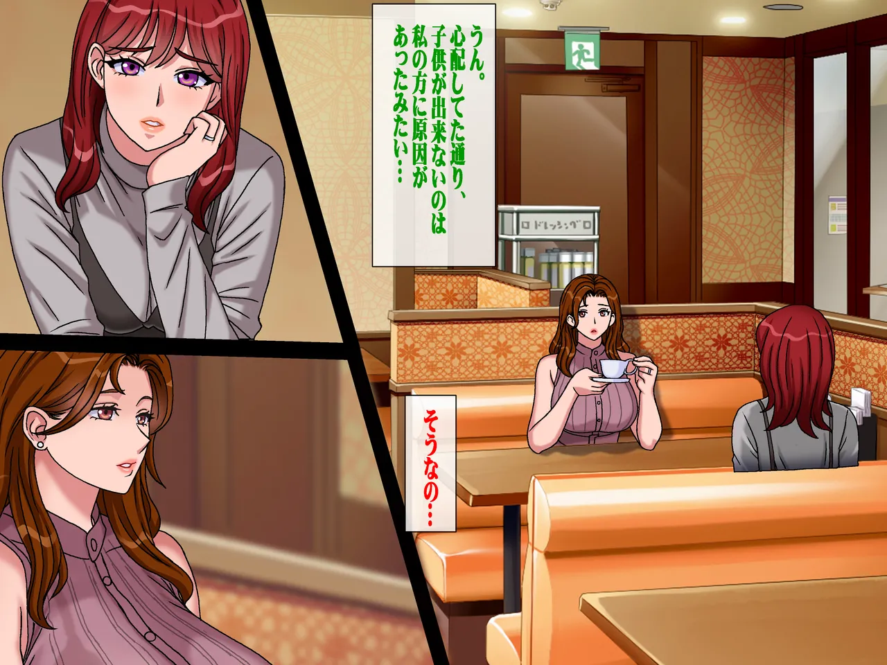 搾精義母に生種付け 妻公認の代理懐胎 Page.3