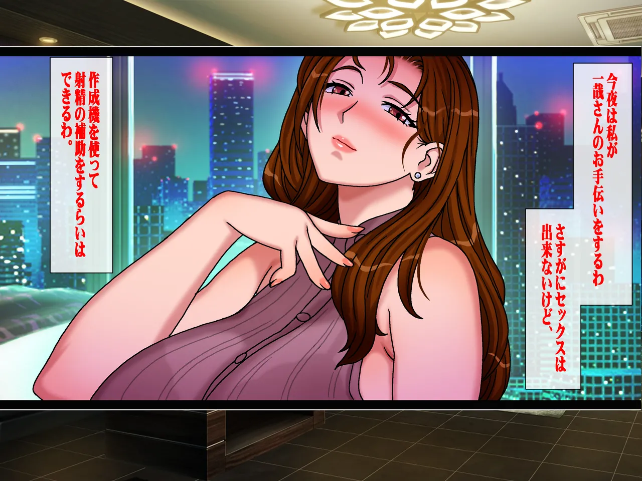 搾精義母に生種付け 妻公認の代理懐胎 Page.33