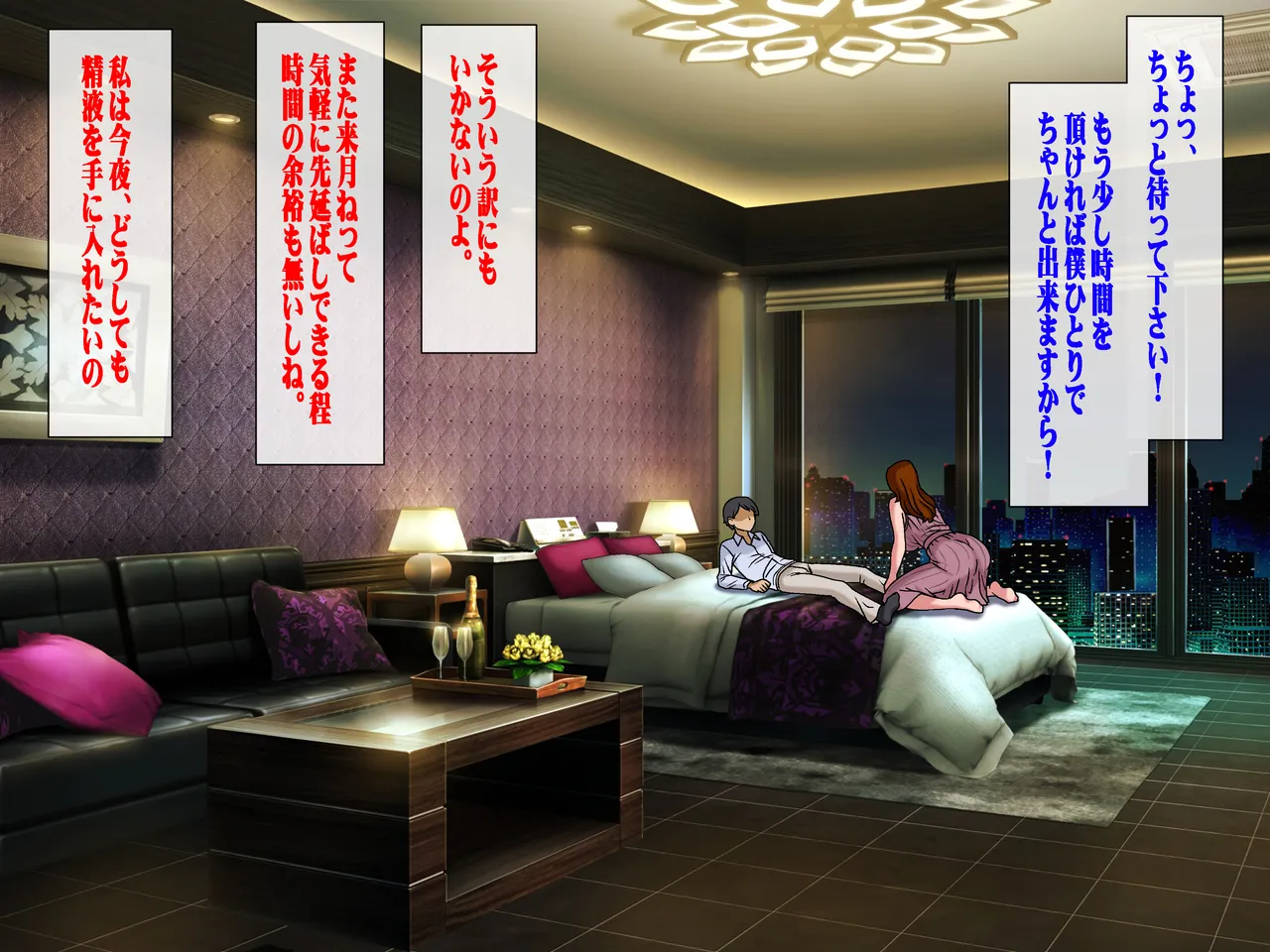 搾精義母に生種付け 妻公認の代理懐胎 Page.35