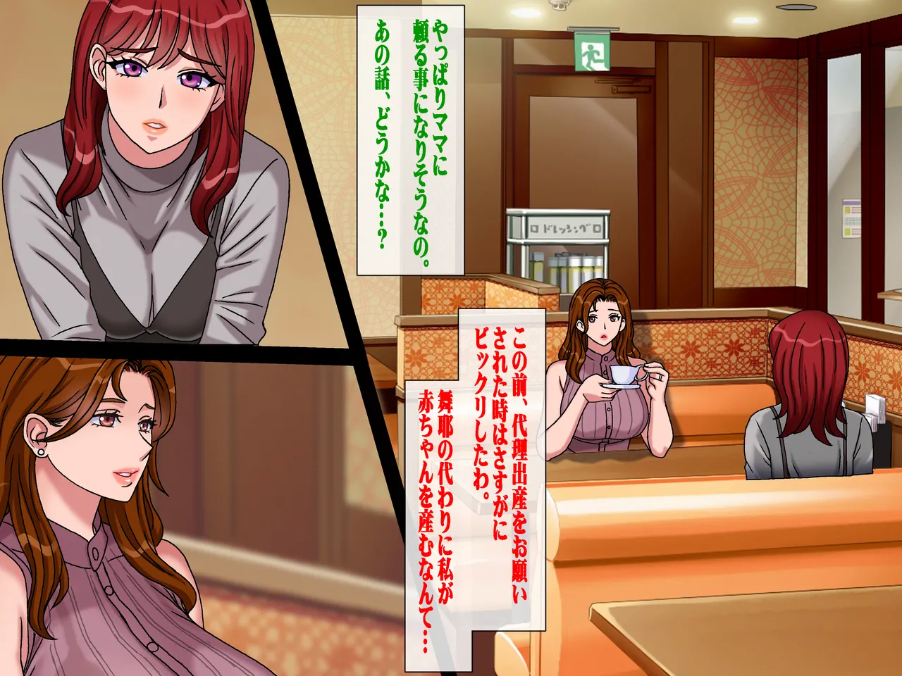 搾精義母に生種付け 妻公認の代理懐胎 Page.4