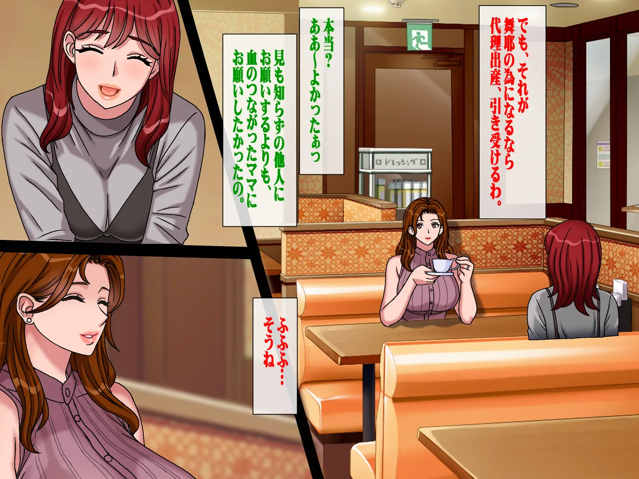 搾精義母に生種付け 妻公認の代理懐胎 Page.5