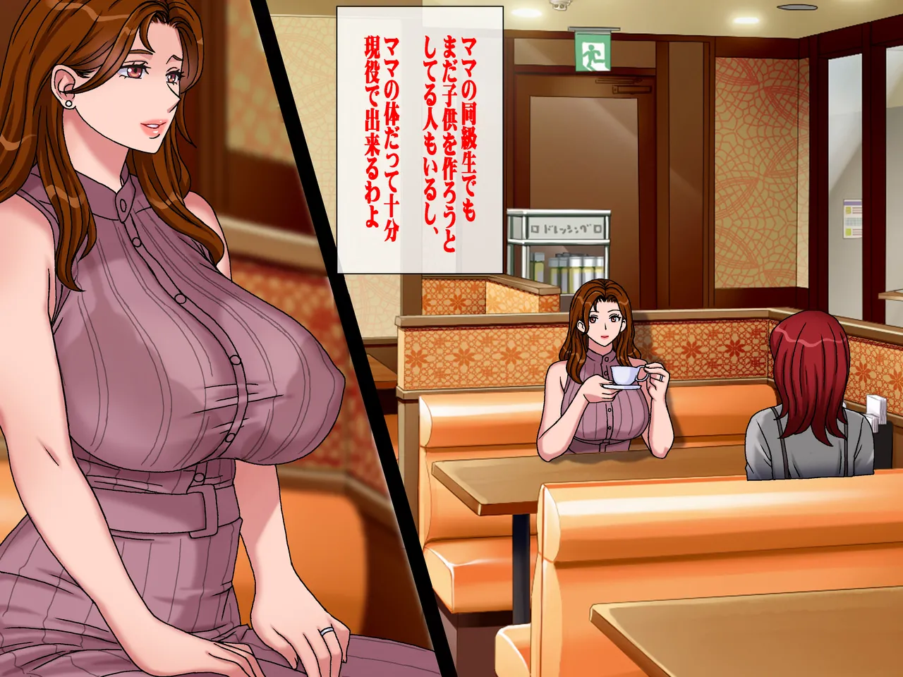 搾精義母に生種付け 妻公認の代理懐胎 Page.6
