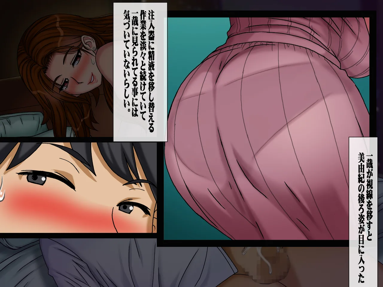搾精義母に生種付け 妻公認の代理懐胎 Page.61