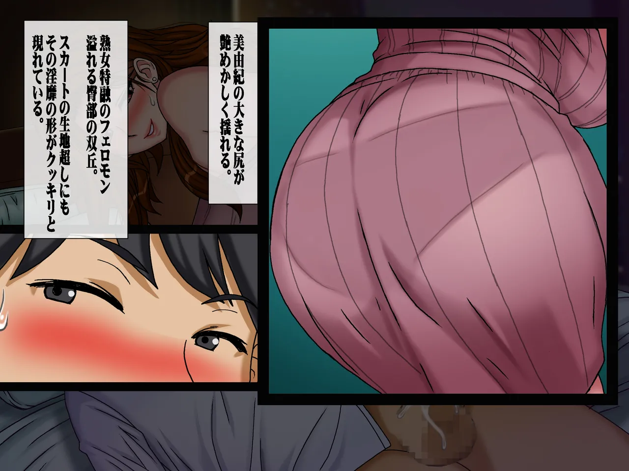 搾精義母に生種付け 妻公認の代理懐胎 Page.62