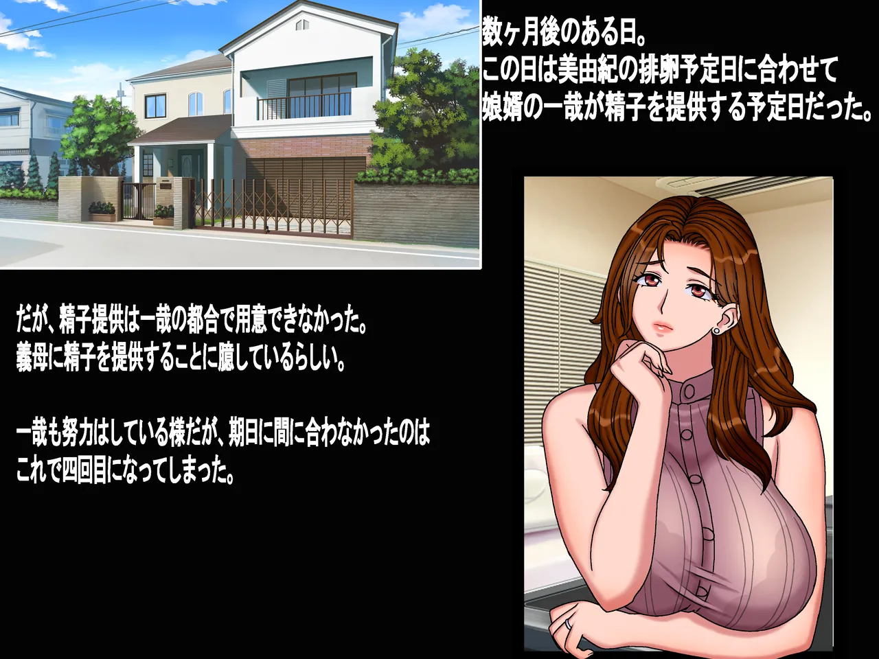 搾精義母に生種付け 妻公認の代理懐胎 Page.7
