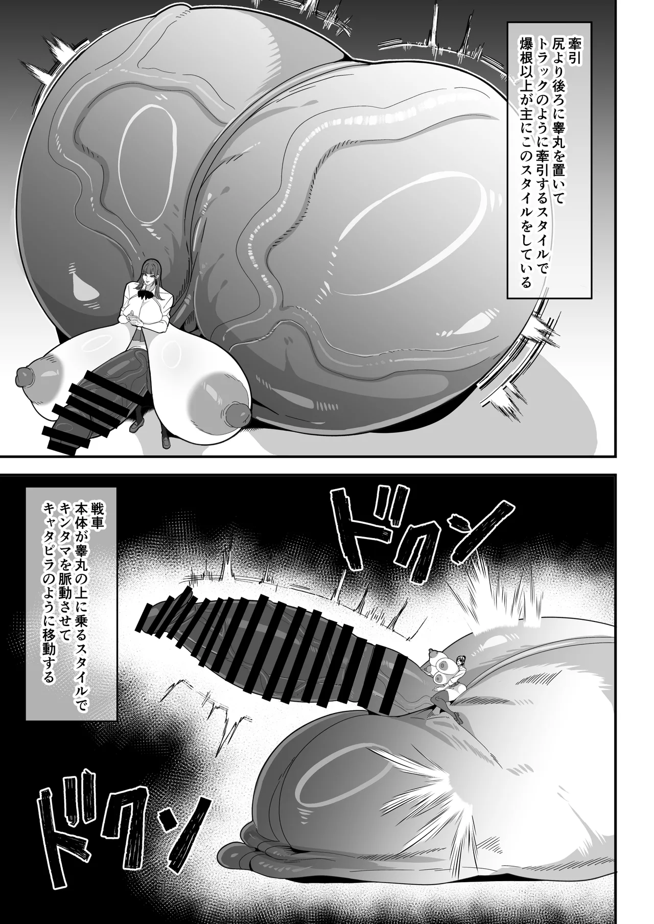 爆根ふたなり説明書 Page.15