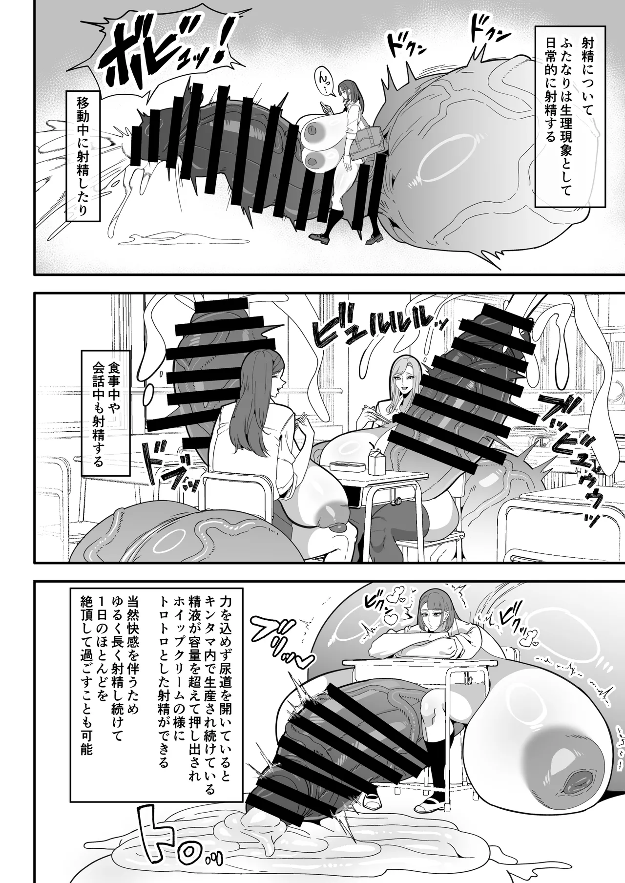 爆根ふたなり説明書 Page.16