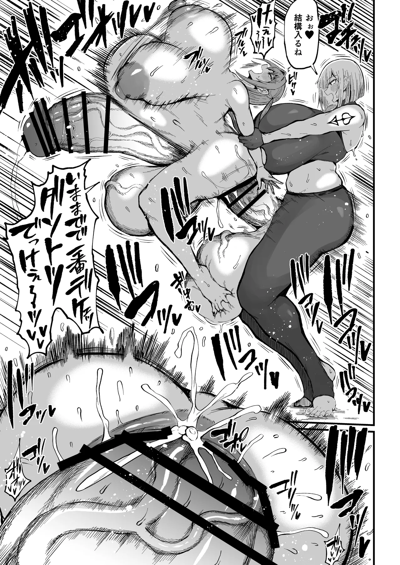 フタナリチャンピオン狩出薫ガ負ケルハズガナイ3 Page.12