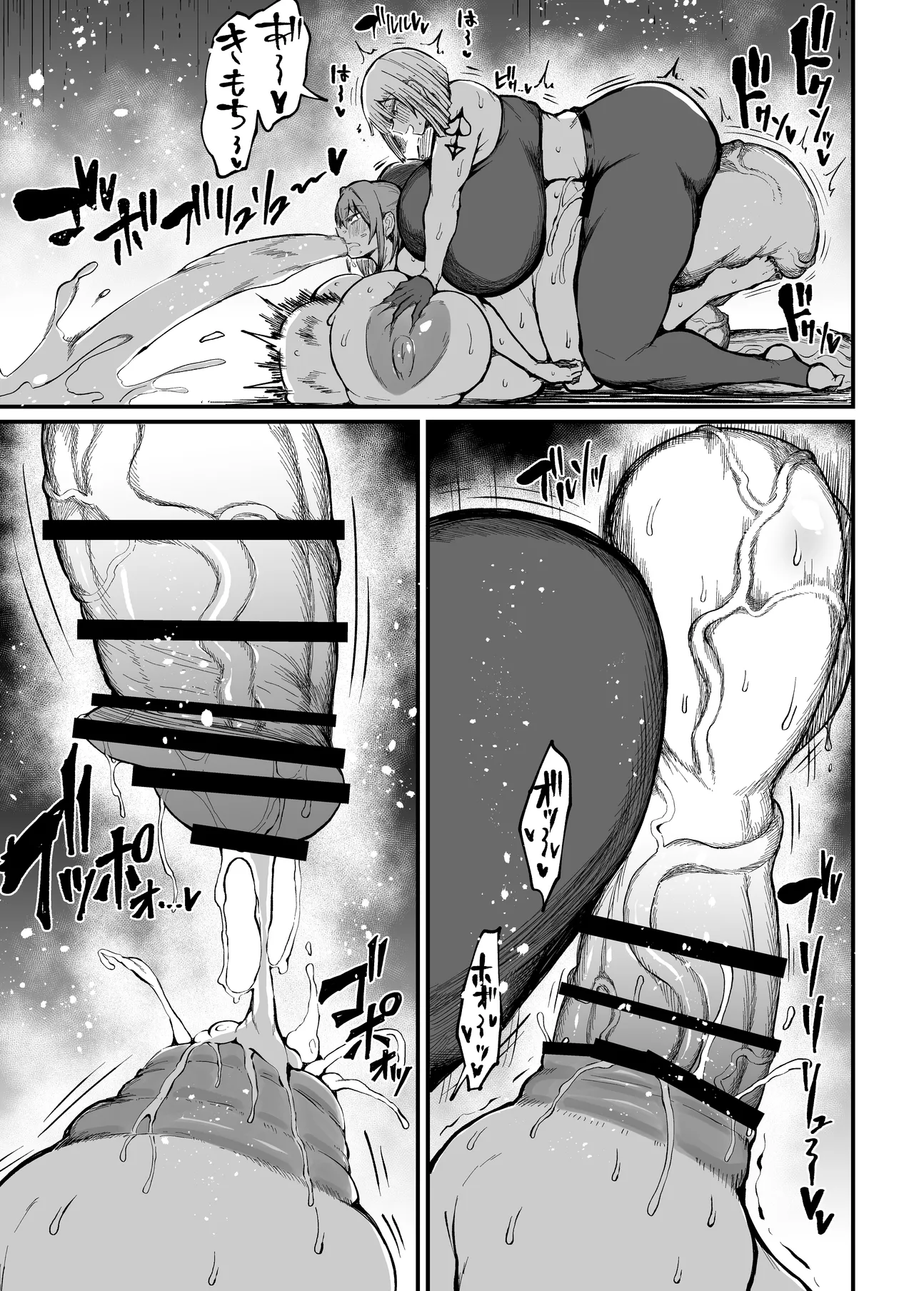 フタナリチャンピオン狩出薫ガ負ケルハズガナイ3 Page.14