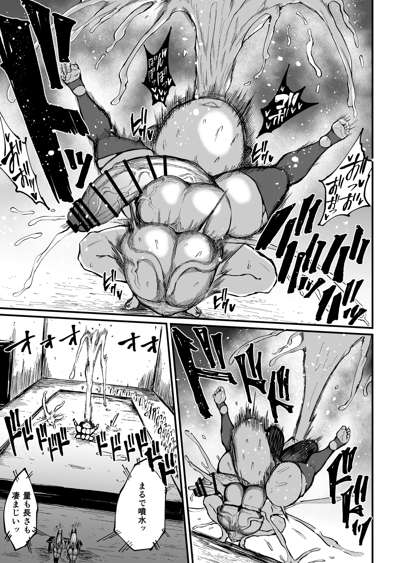 フタナリチャンピオン狩出薫ガ負ケルハズガナイ3 Page.24