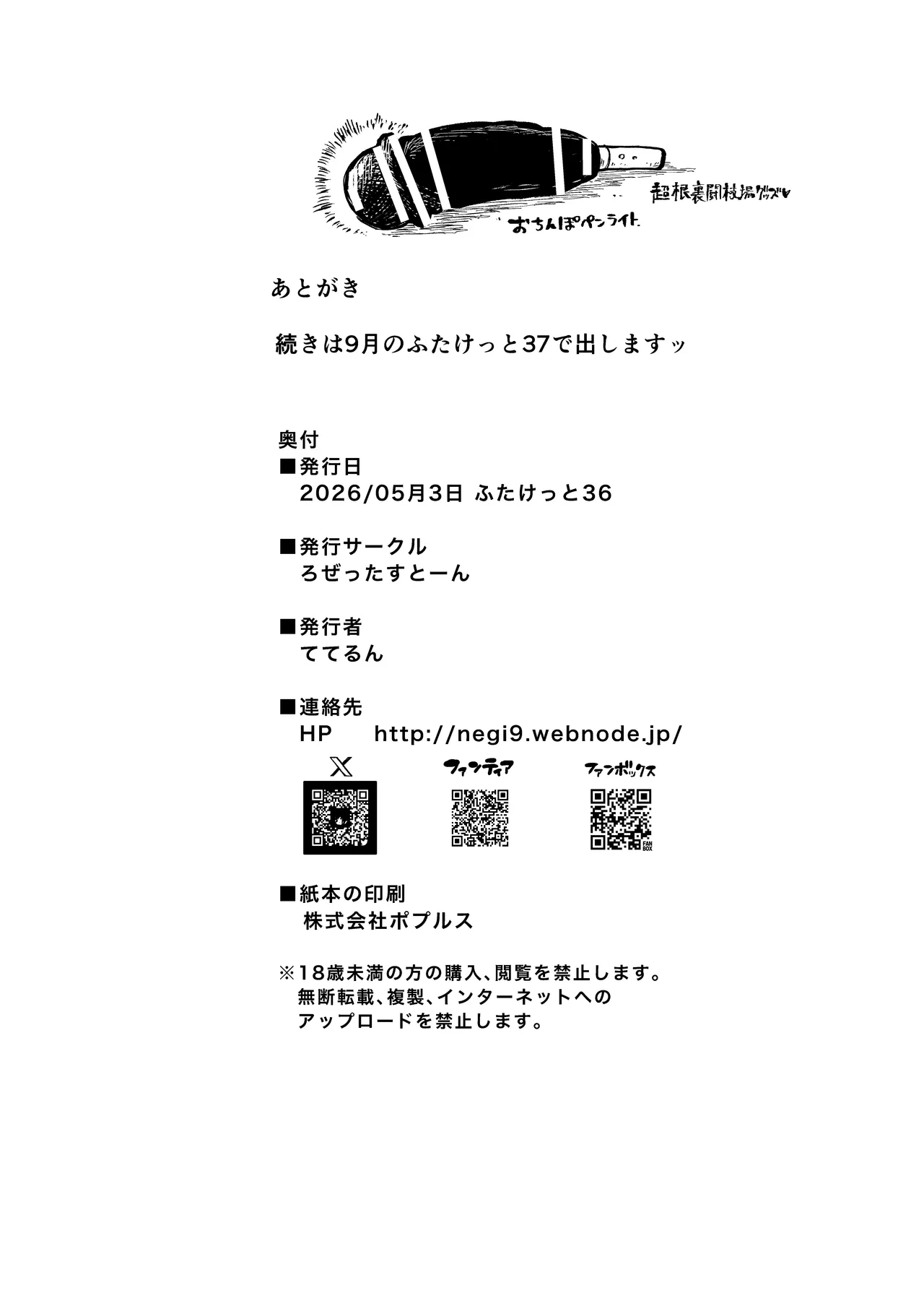フタナリチャンピオン狩出薫ガ負ケルハズガナイ3 Page.29