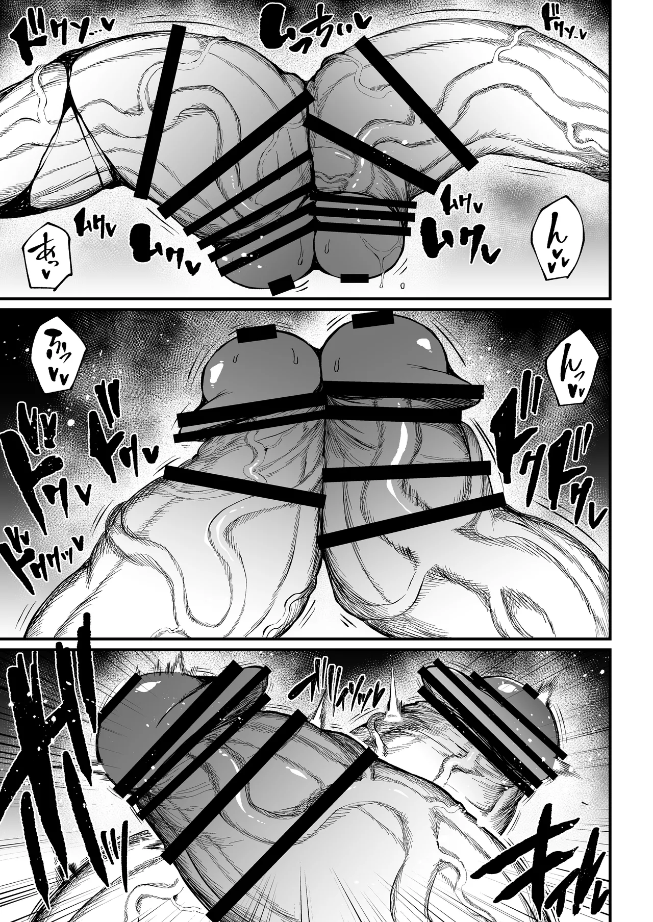フタナリチャンピオン狩出薫ガ負ケルハズガナイ3 Page.6