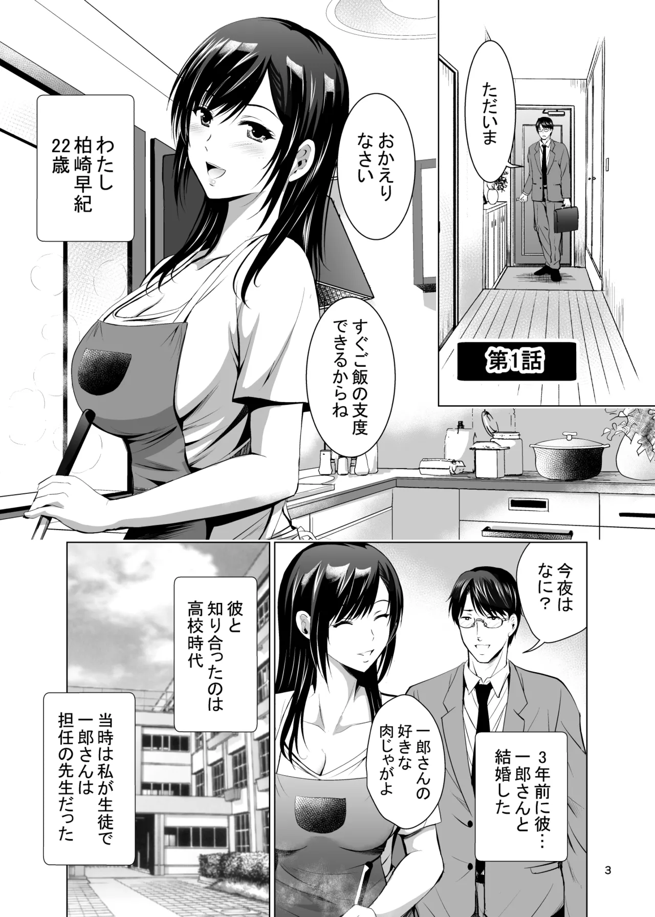元ギャル若妻がヤリコンに参加した件 総集編 Page.218