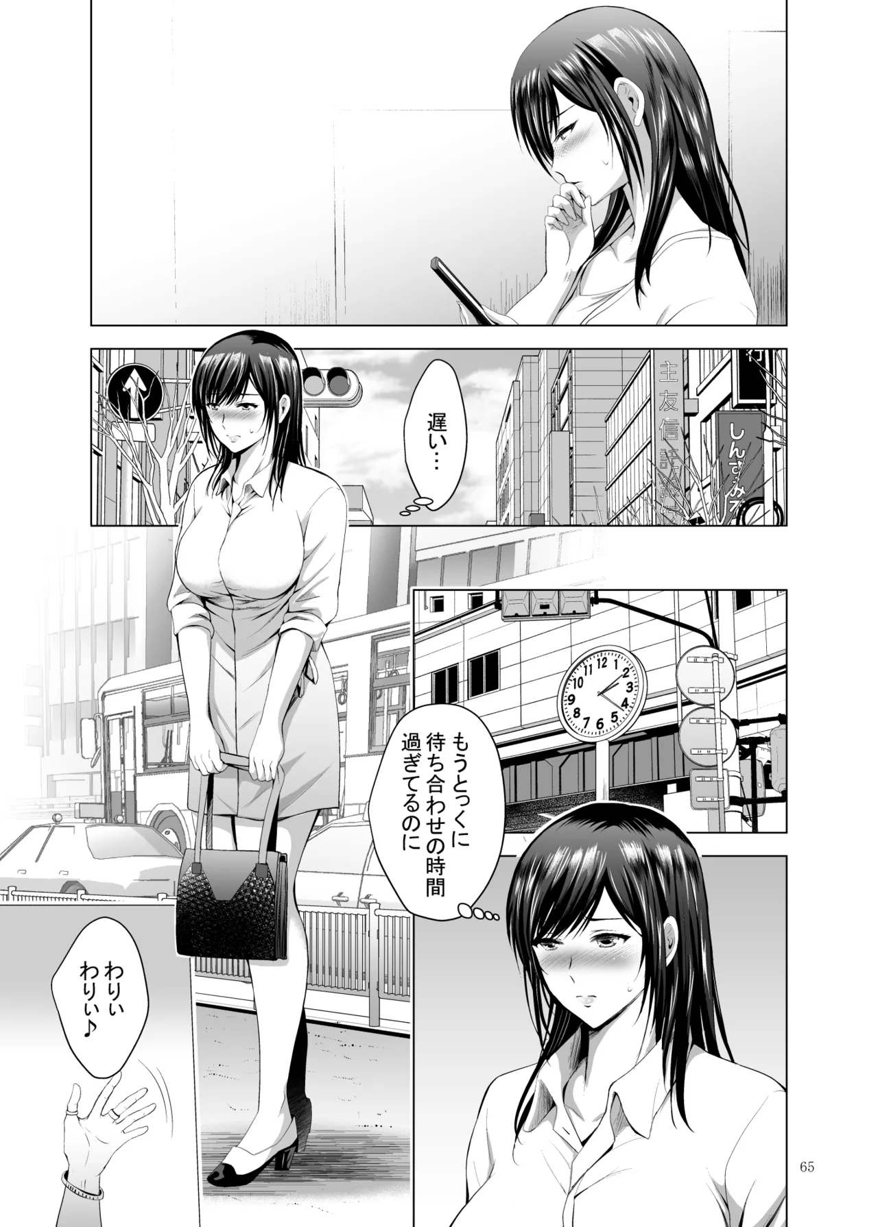 元ギャル若妻がヤリコンに参加した件 総集編 Page.280