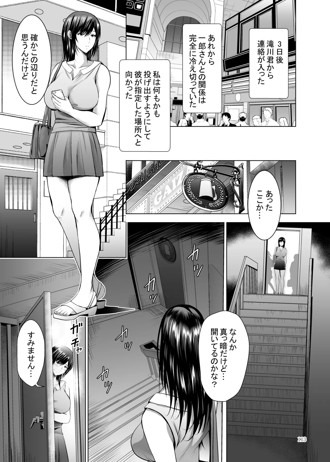 元ギャル若妻がヤリコンに参加した件 総集編 Page.328