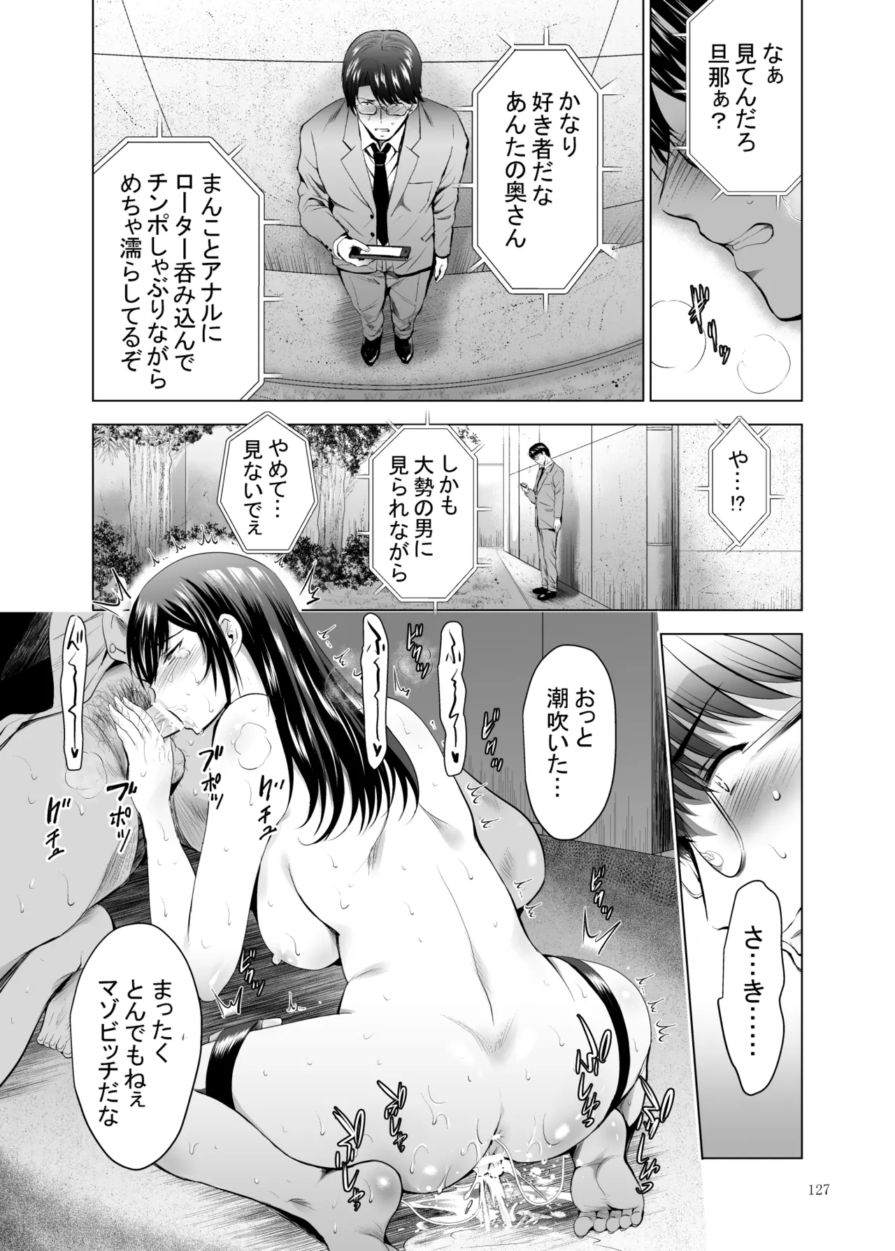 元ギャル若妻がヤリコンに参加した件 総集編 Page.342