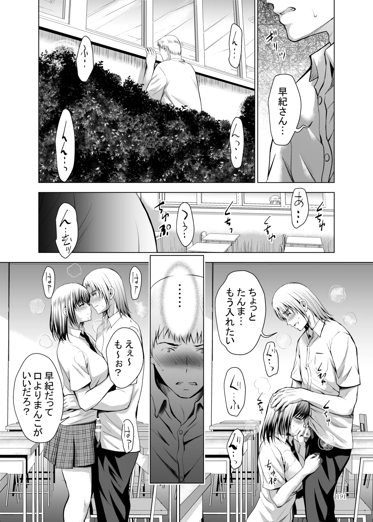 元ギャル若妻がヤリコンに参加した件 総集編 Page.406