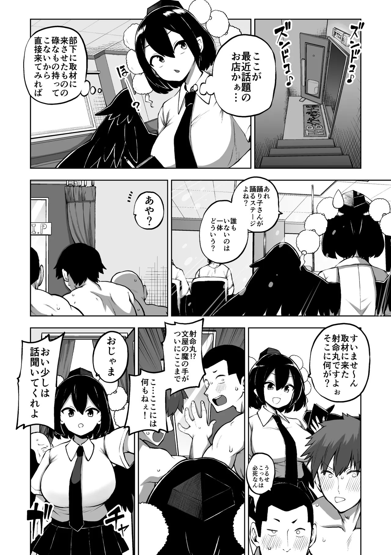 スケベな幻想少女集11 Page.108