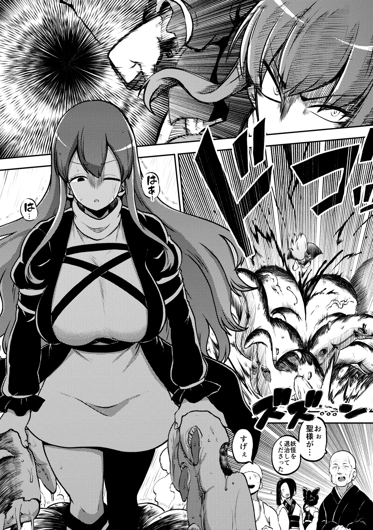スケベな幻想少女集11 Page.11