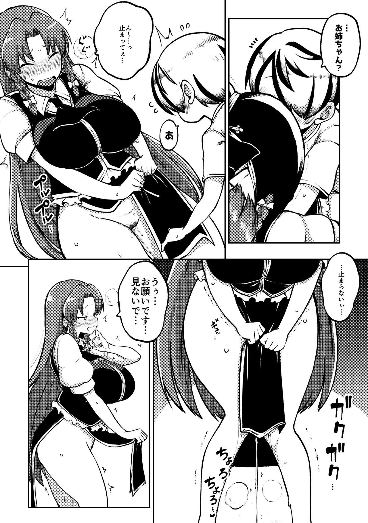 スケベな幻想少女集11 Page.36