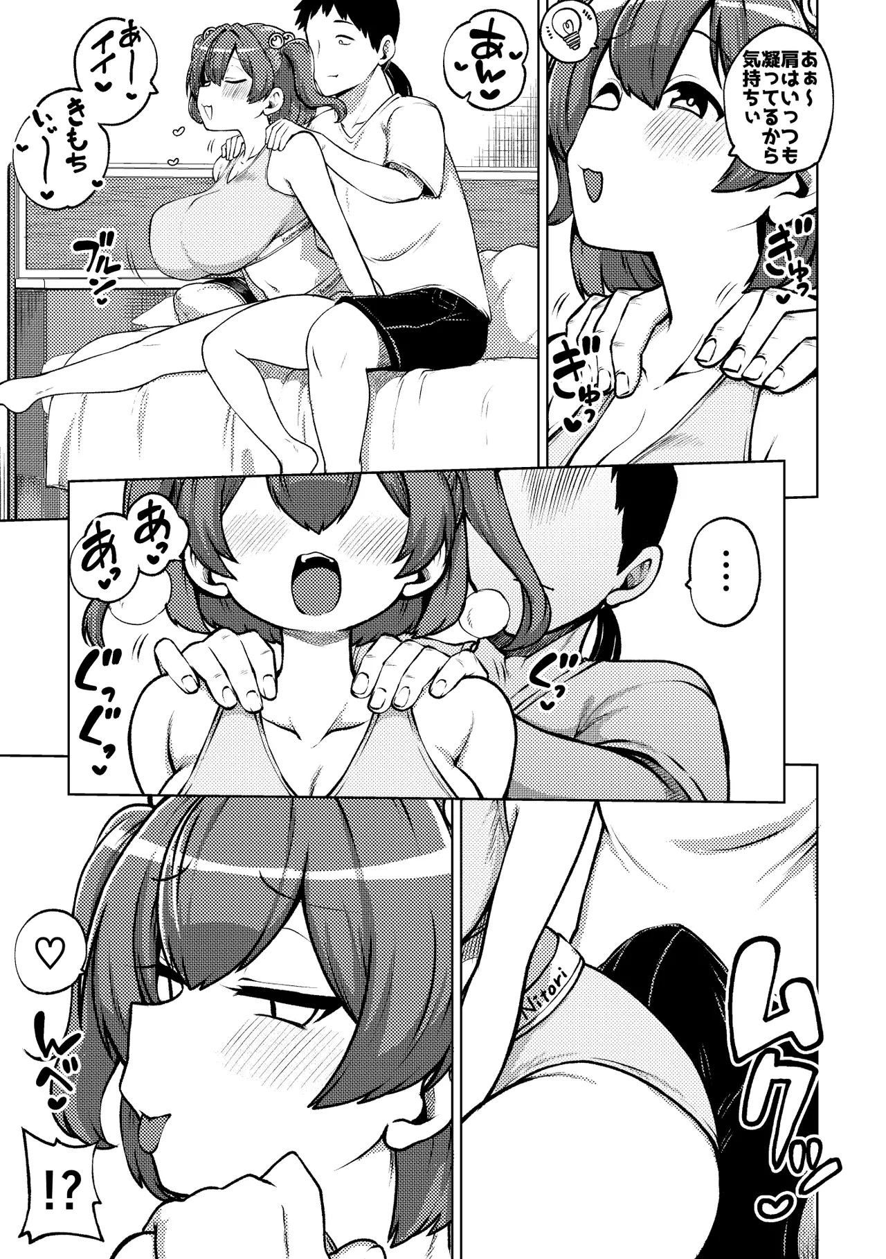 スケベな幻想少女集11 Page.65
