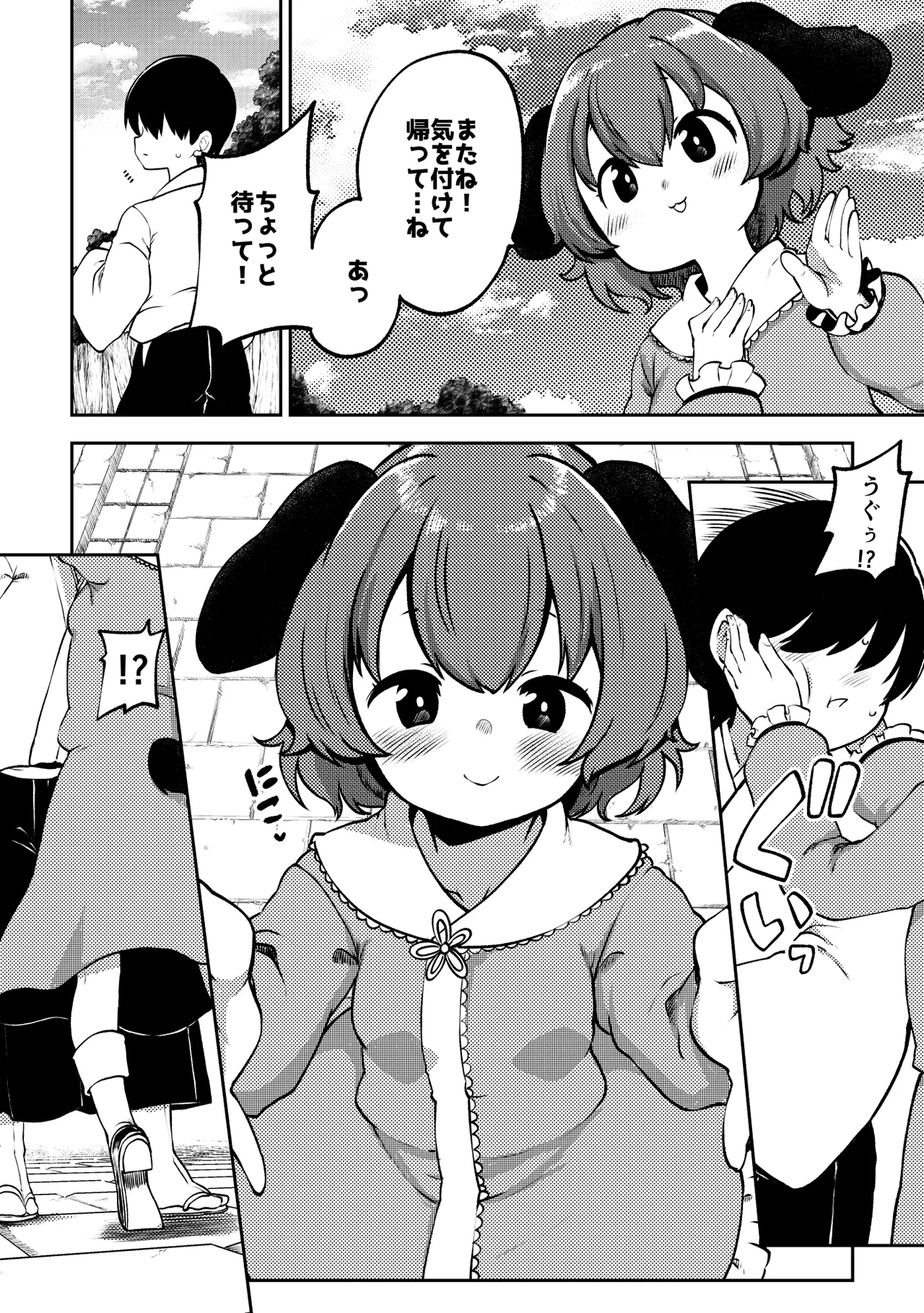 スケベな幻想少女集11 Page.8